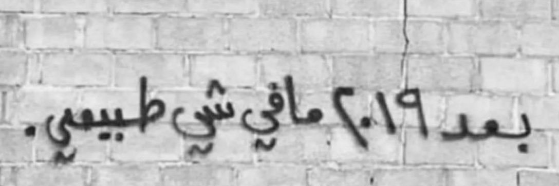 باشا banner