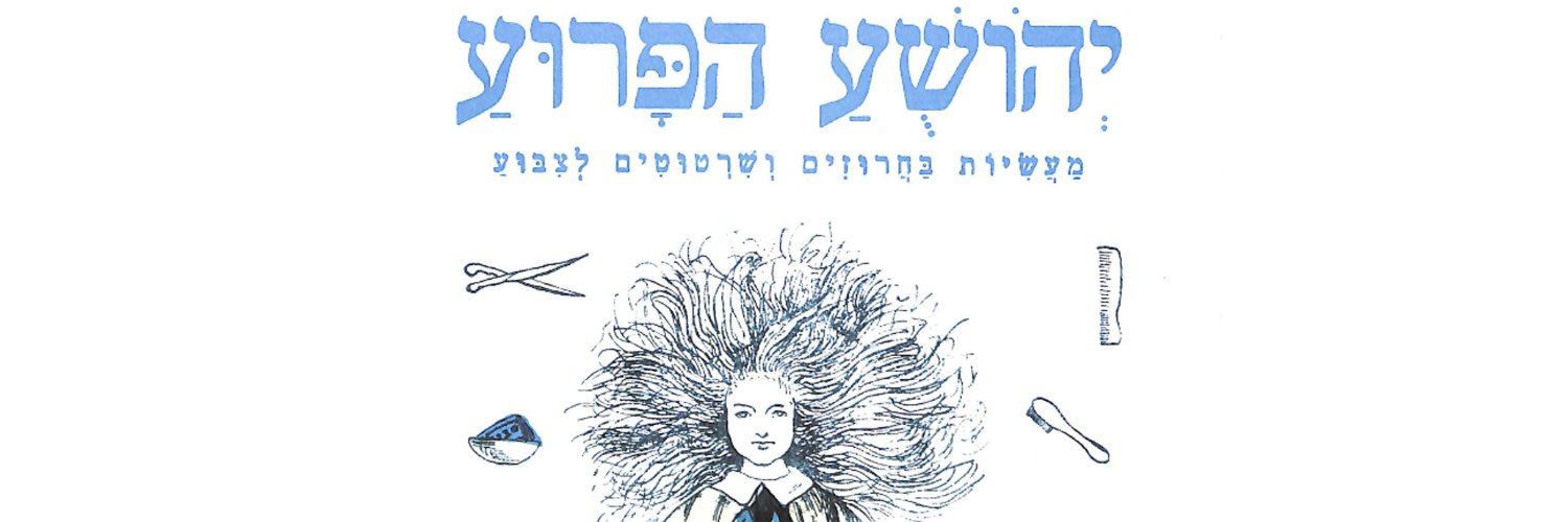 Joshua Schultheis's banner