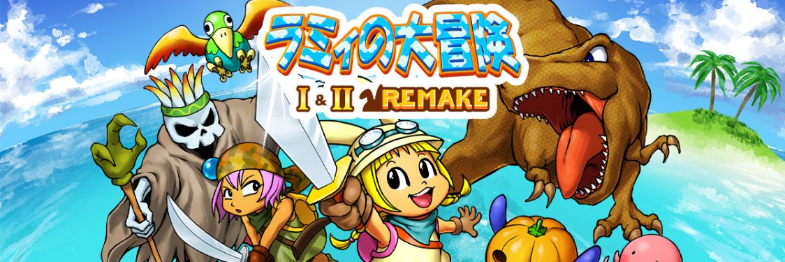 エアホッケー＆ラミィの大冒険【公式】 banner