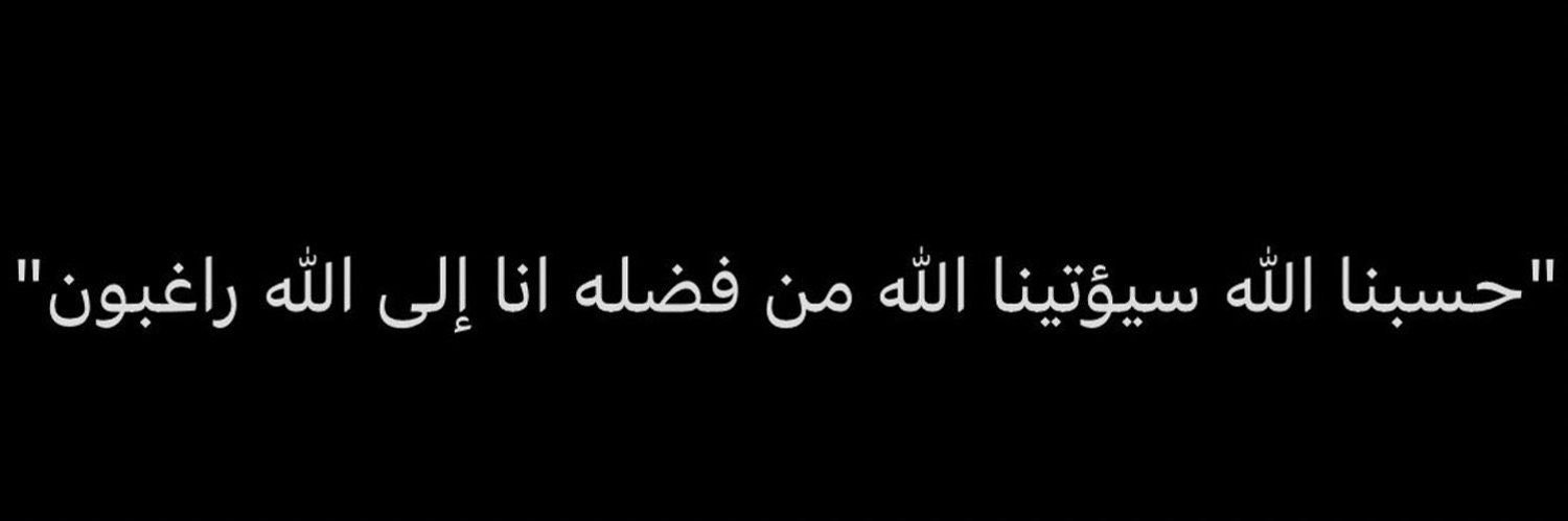 Manar A. AlShamrani banner