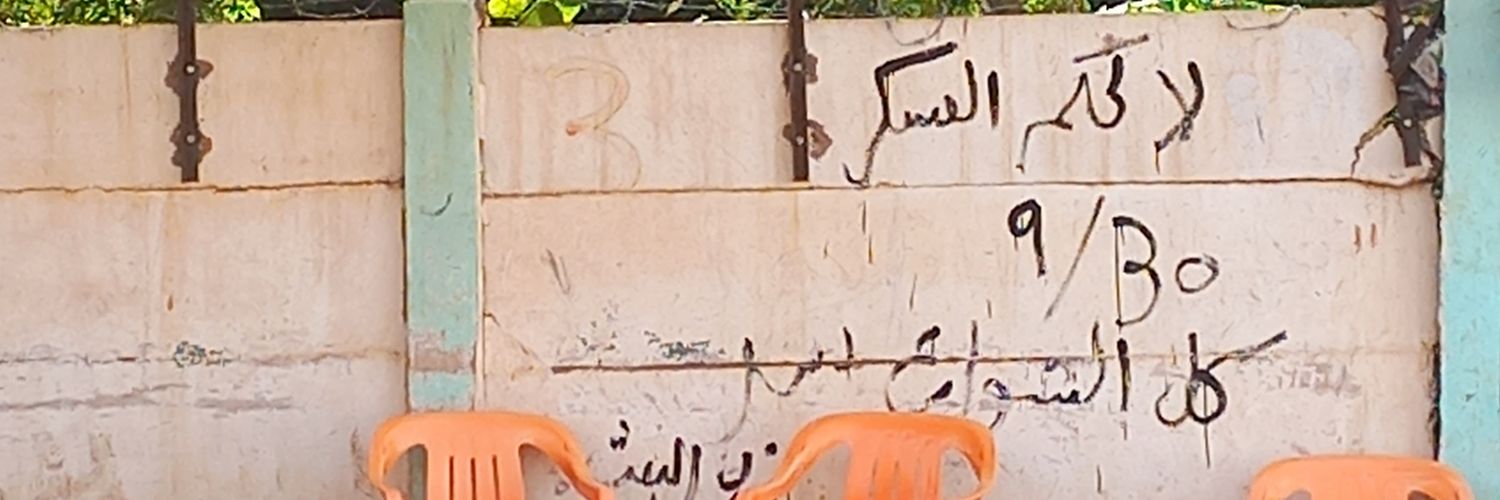 OlaaAtabani's profile banner image
