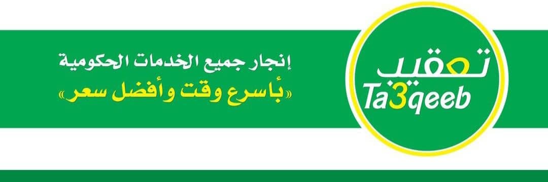 مكتب أبو عبد الله الخدمات العامة banner