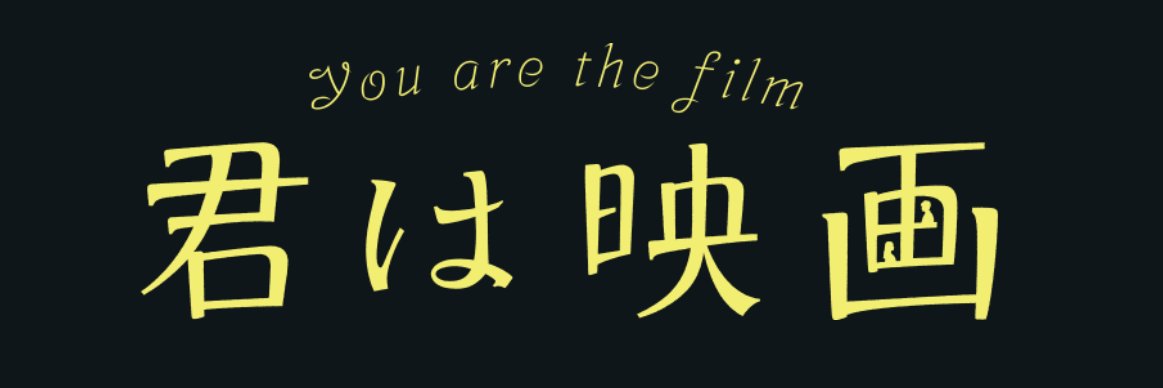 諏訪 雅（ヨーロッパ企画） banner