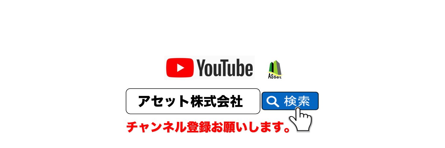 ぜん ゆうすけ（本人）@収益物件買取業者 banner