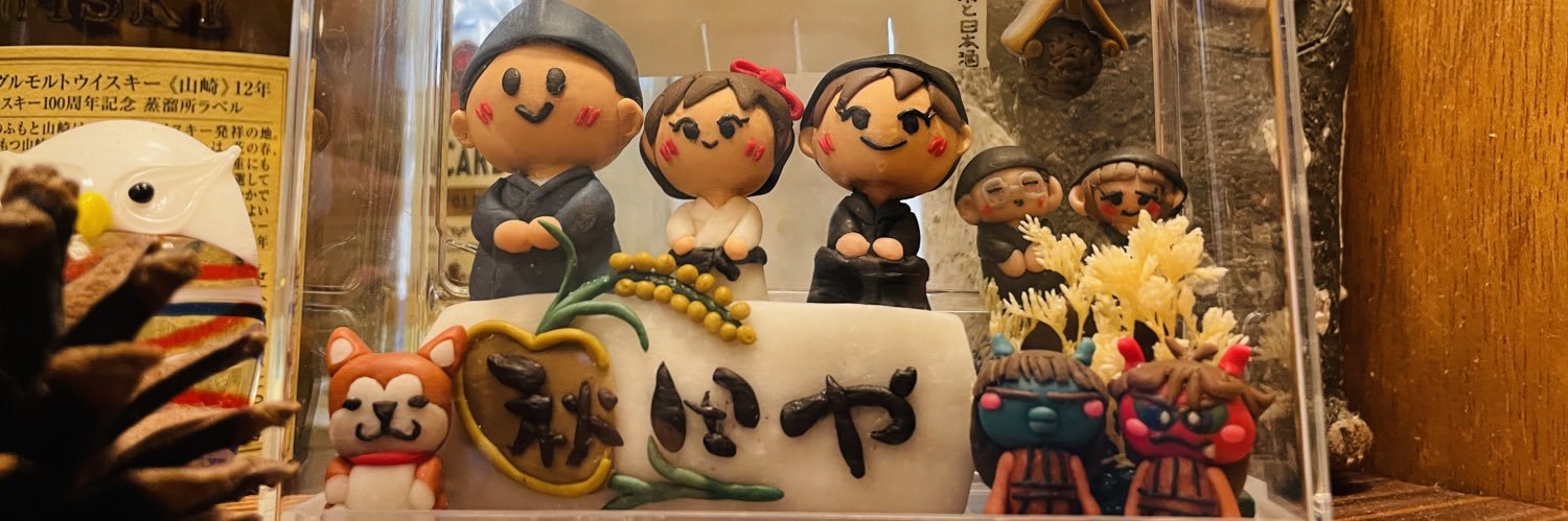 食事処「秋田や」@八潮で美味しいお米と日本酒を！ banner