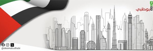 Oloomabudhabi Profile Banner