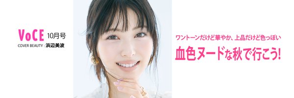 iVoCE Profile Banner
