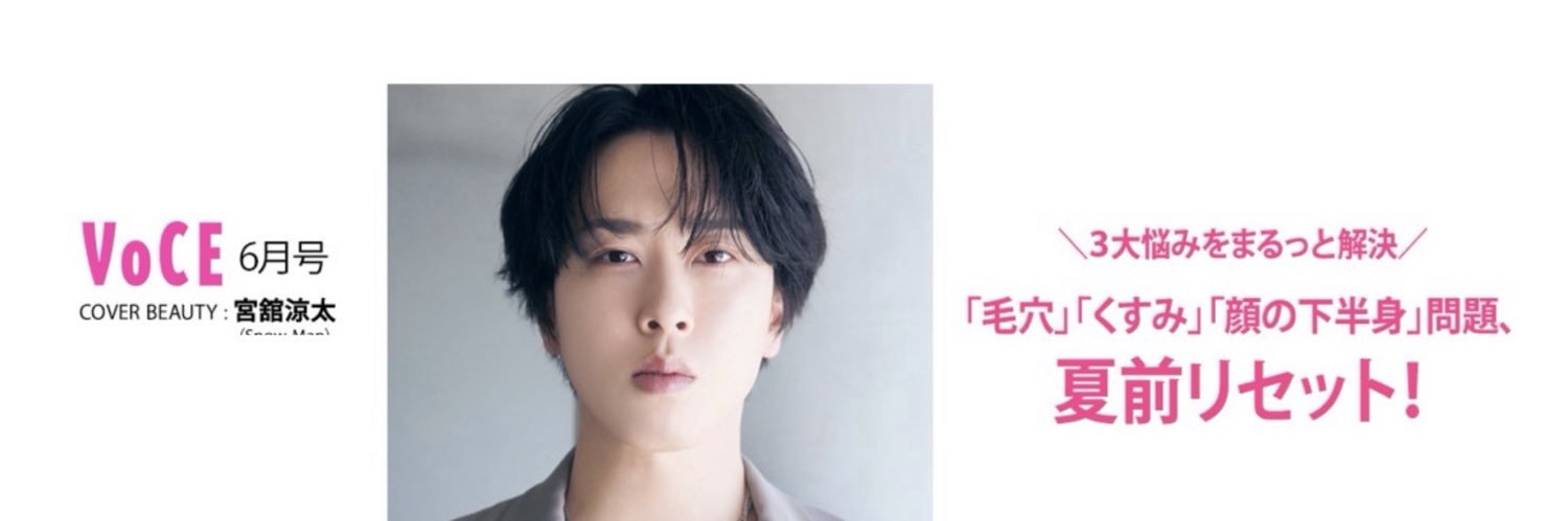 VOCE（ヴォーチェ）公式 banner