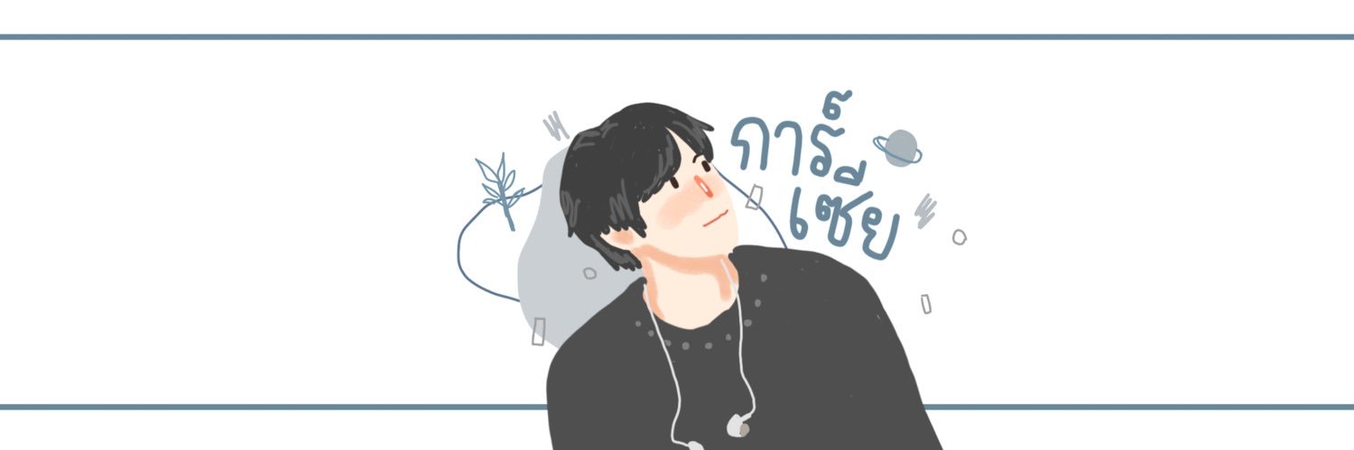 การ์เซีย banner