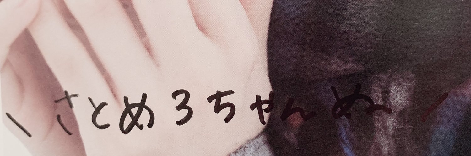 satooooommelo_'s profile banner image