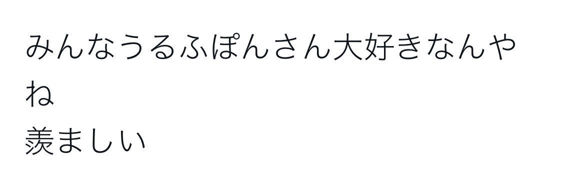 うるふぽん banner