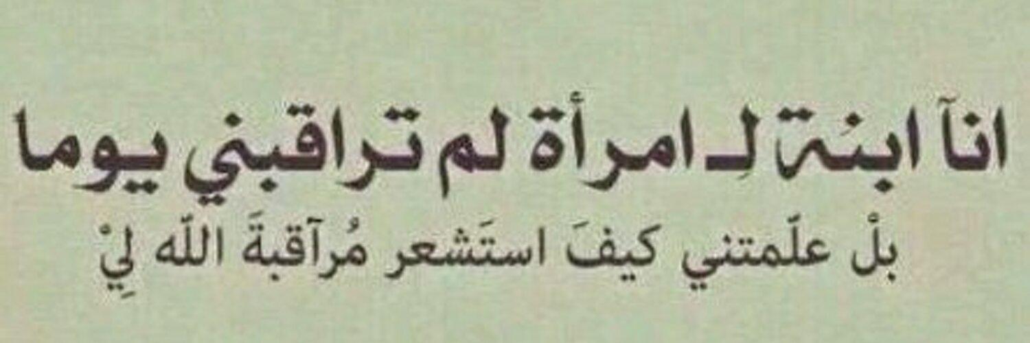 R_bdawya's profile banner image