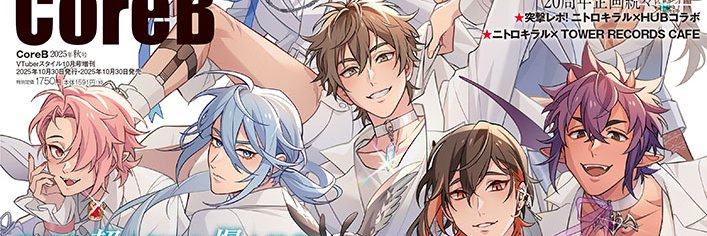 ✨㊗復活✨CoreB/Cool-B編集部 banner