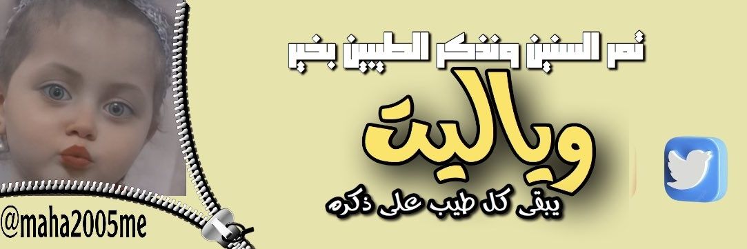 مي💙💙 دخول متقطع banner
