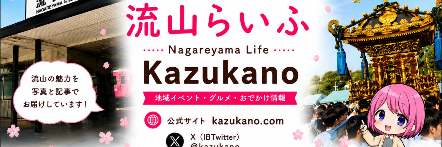 kazukano_'s profile banner image
