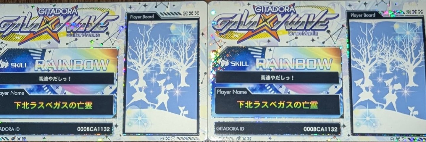 下北ラスベガスの亡霊 banner