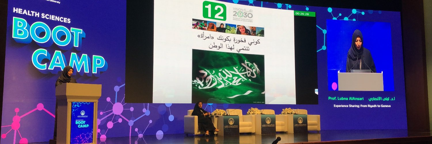 Lubna A Al-Ansary لبنى الأنصاري banner