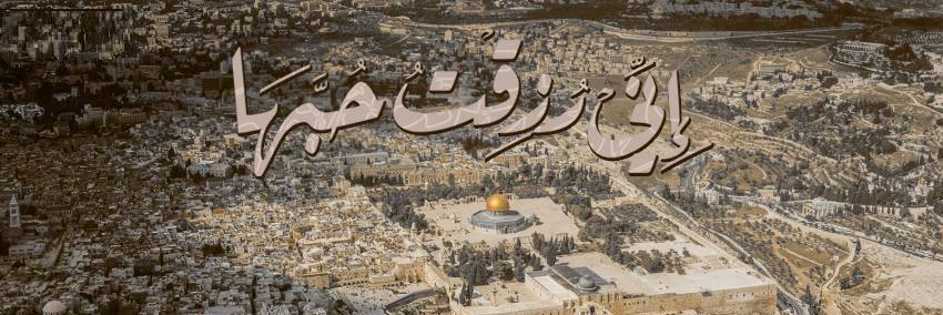 SamahKullab's profile banner image