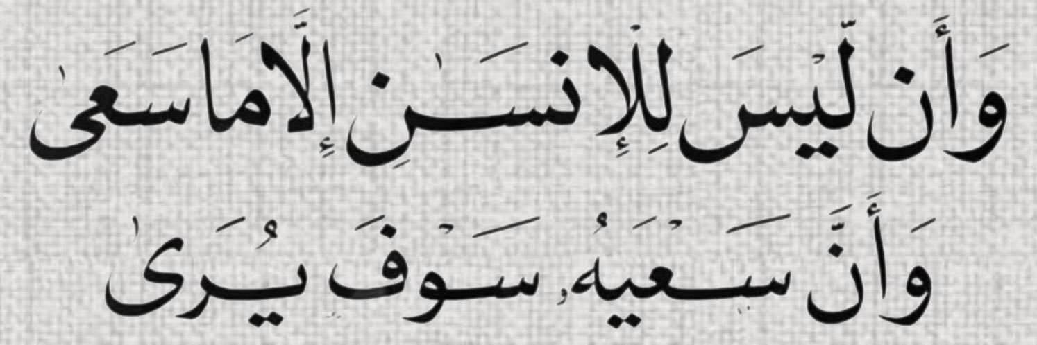 ذِكرى حسين banner