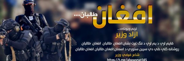AzadWazir1 Profile Banner