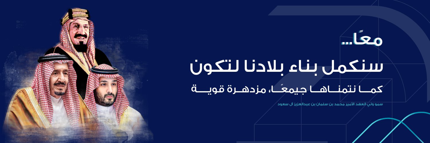 سعد مسحل العتيبي banner