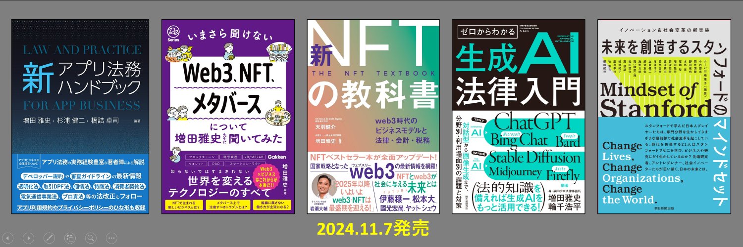 弁護士 増田 雅史's banner