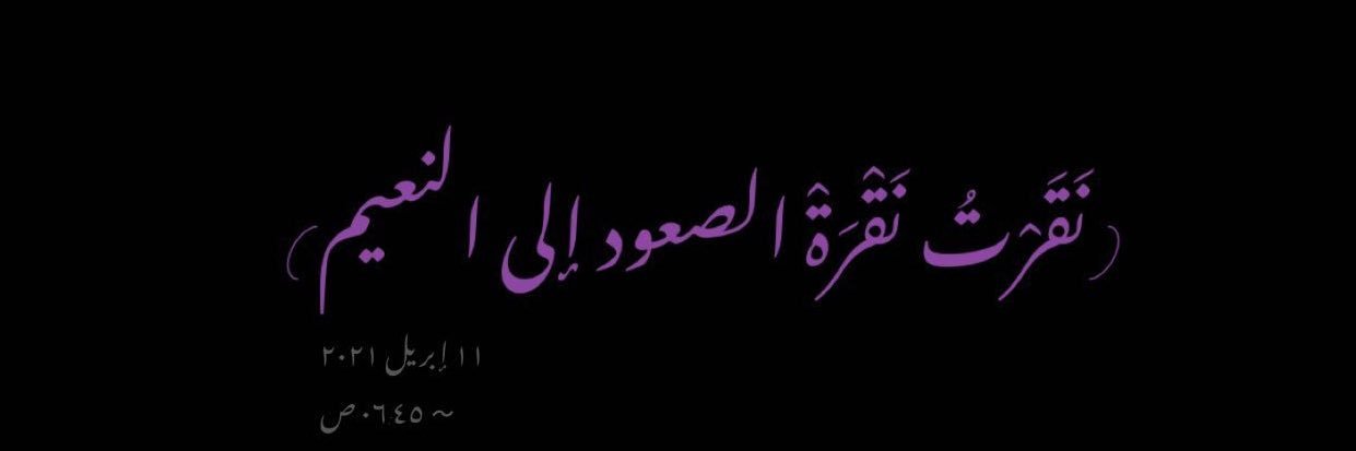 Azza8Omer's profile banner image