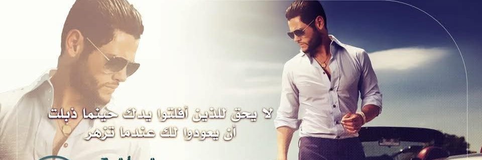 الفاجومى banner