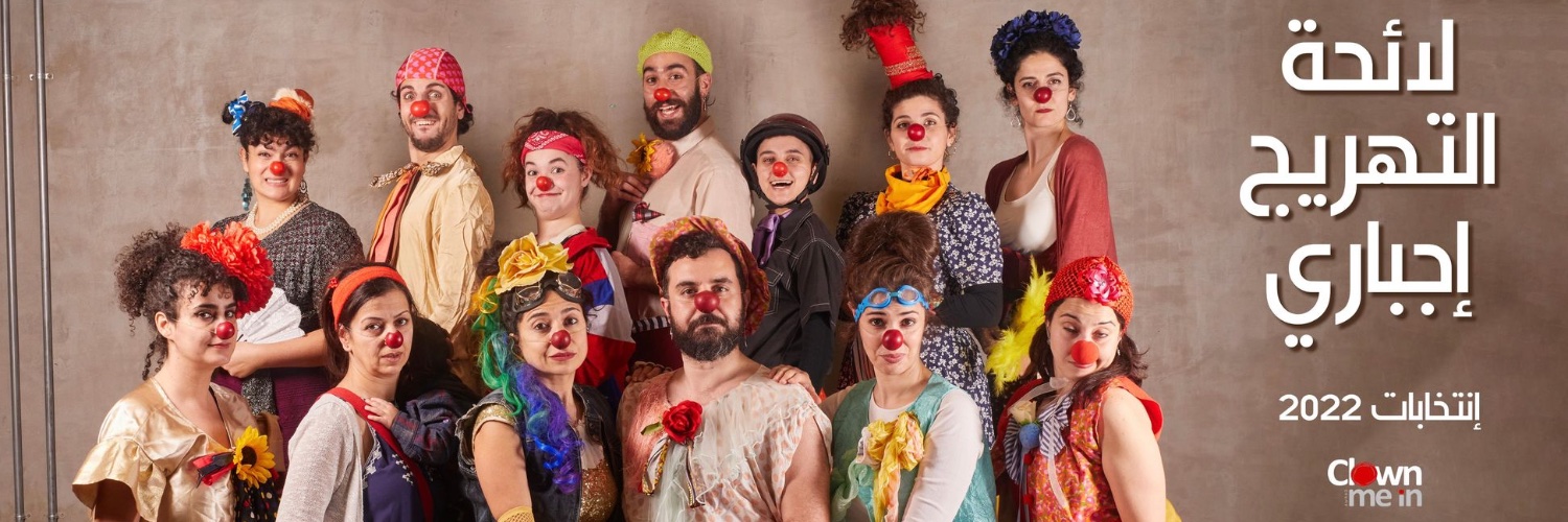 CLOWN ME IN banner