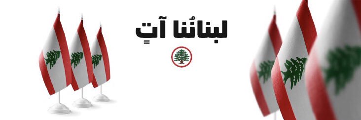 Joseph Chedid's banner