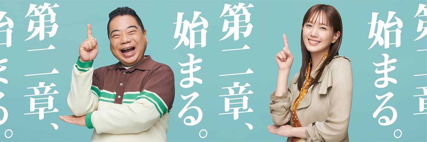 ニチガス【公式】 banner