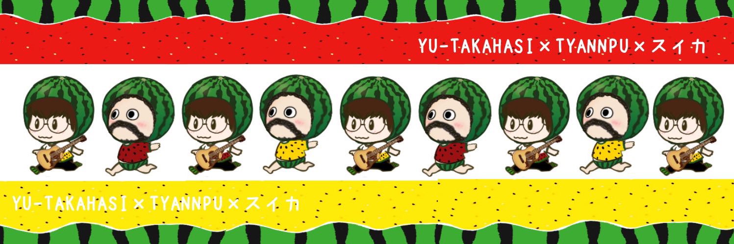 愛 banner