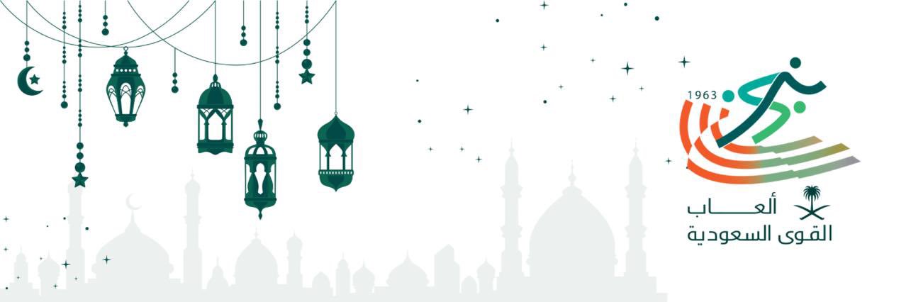 ألعاب القوى السعودية banner