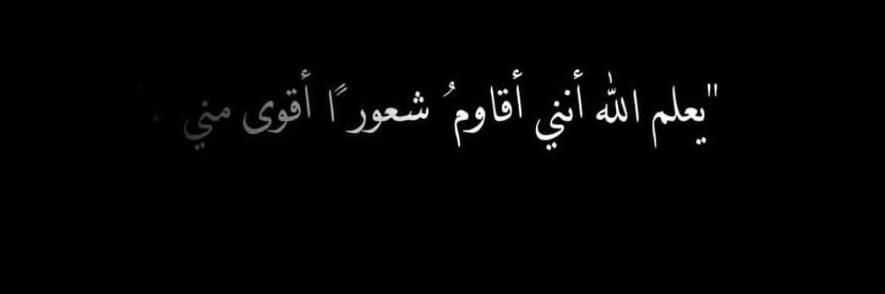 Dania_Allam's profile banner image