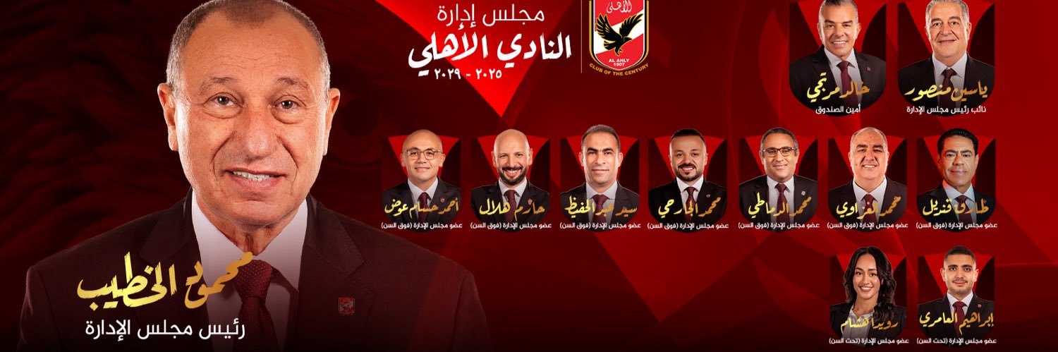 Al Ahly Handball banner