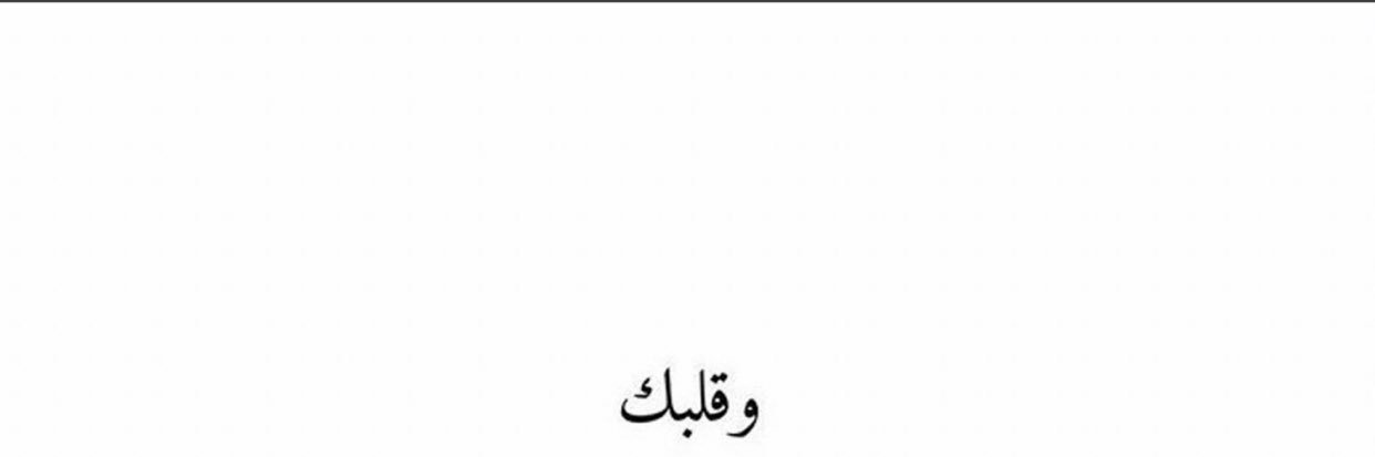 رحَـــيِق banner