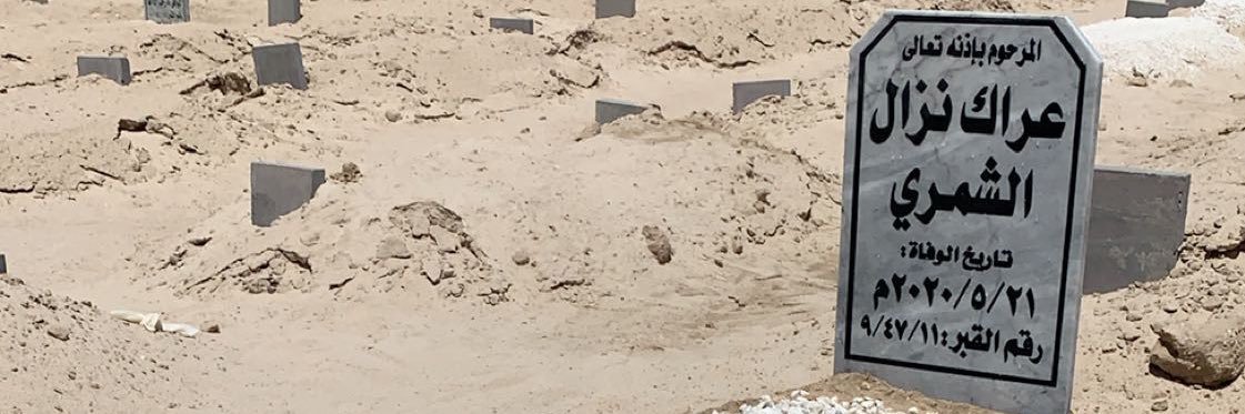 أ. سعود دحام الشودحي banner