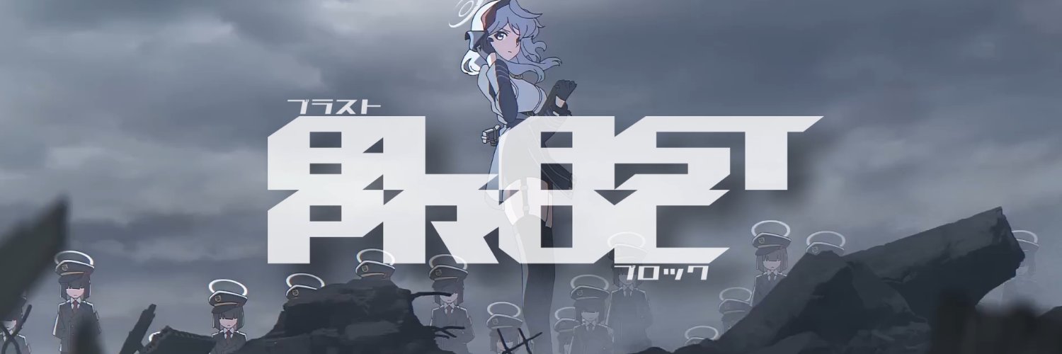 BlastProc's banner