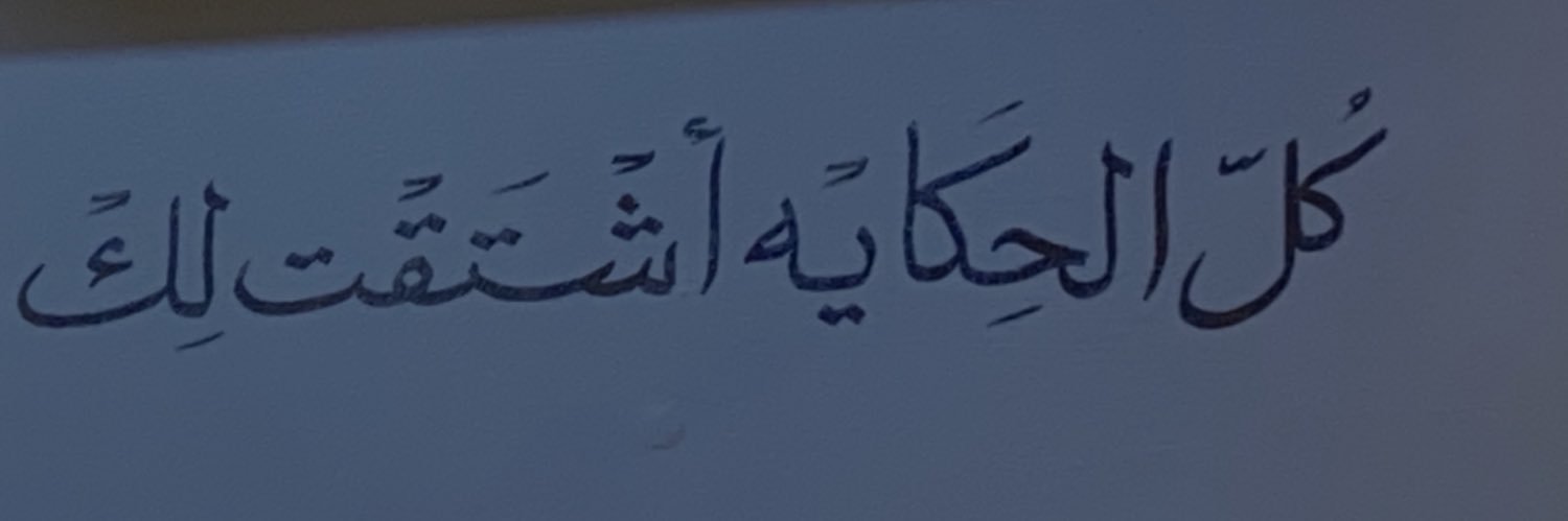 🇾🇪‏M.Al-Qahtani 🇰🇼 banner