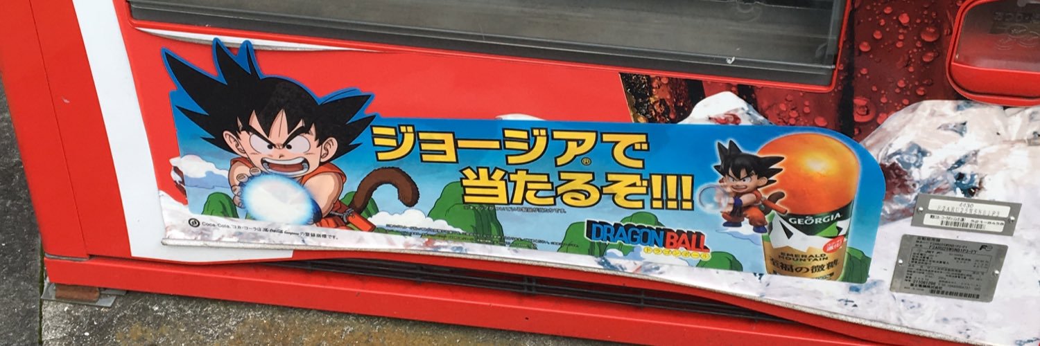 Dragonball Quotes 🐲 banner