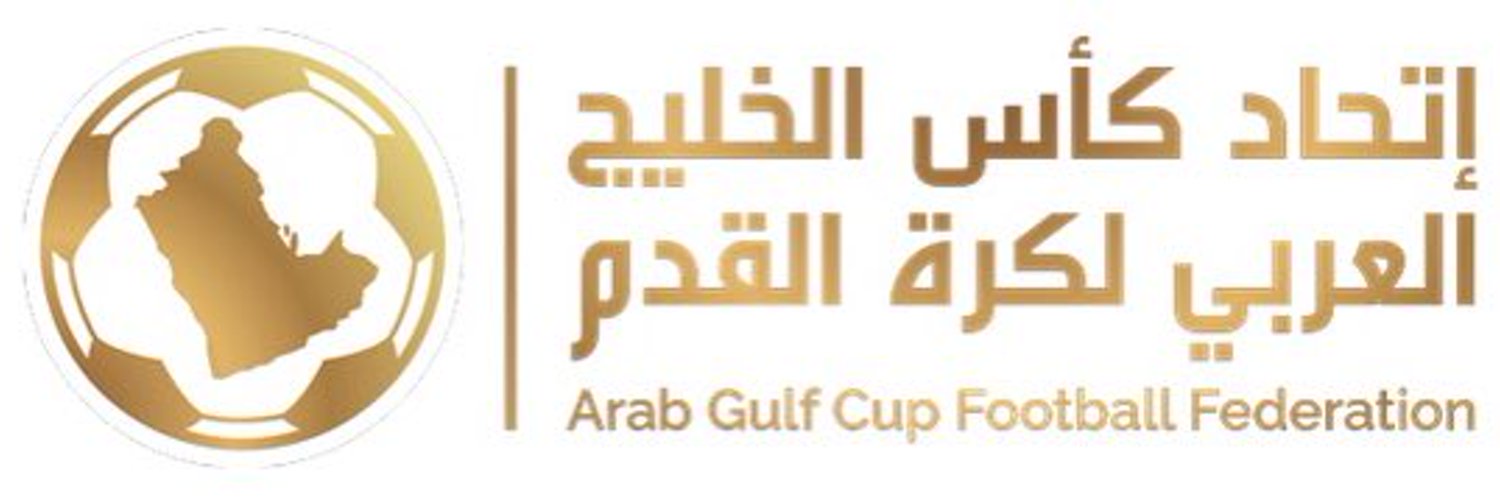 اتحاد كأس الخليج العربي لكرة القدم Profile Banner