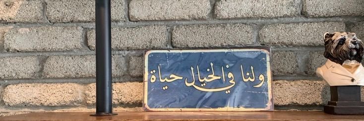 حانـون's banner