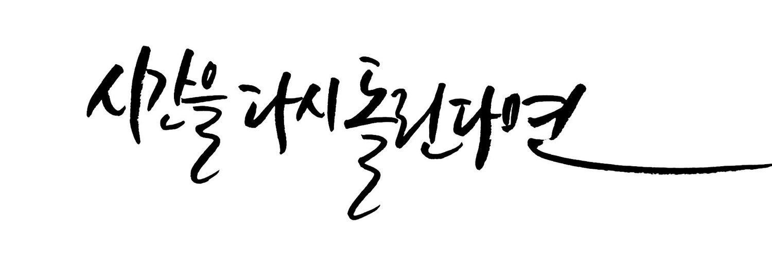 DNA's banner