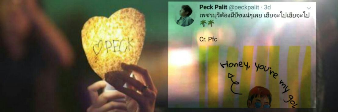 🎄 🎅❄️☃️ mmfany||| เพื่อนสนิทที่สุดของพี่เป๊ก banner