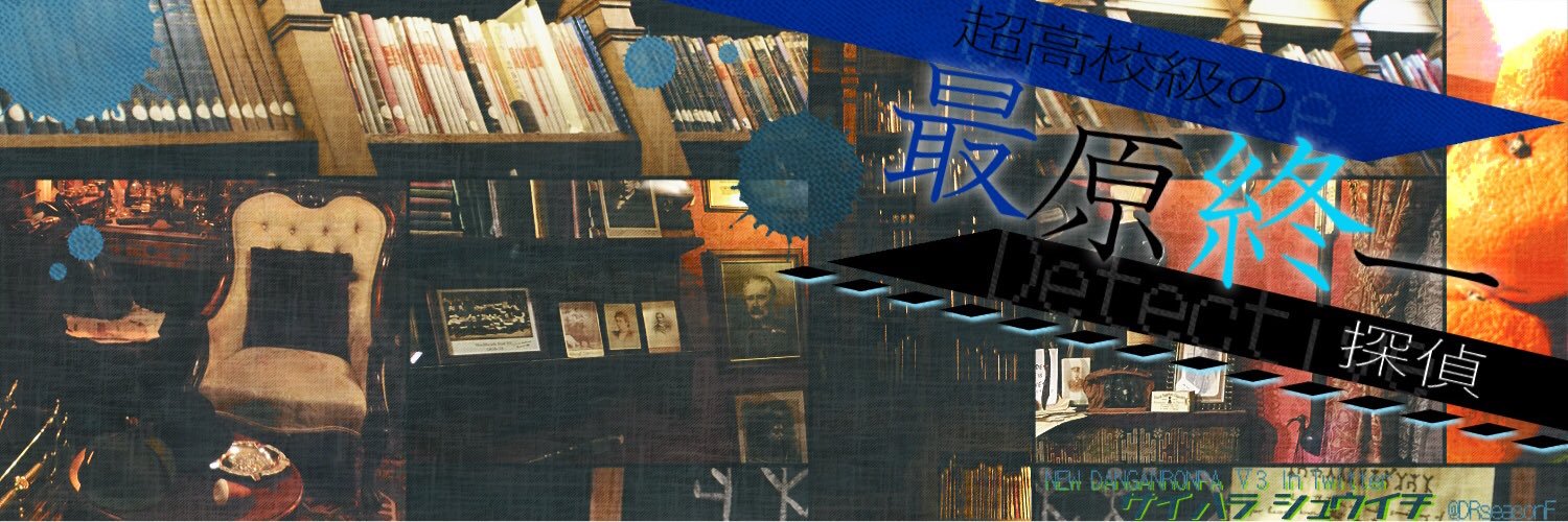 DRseasonF's profile banner image