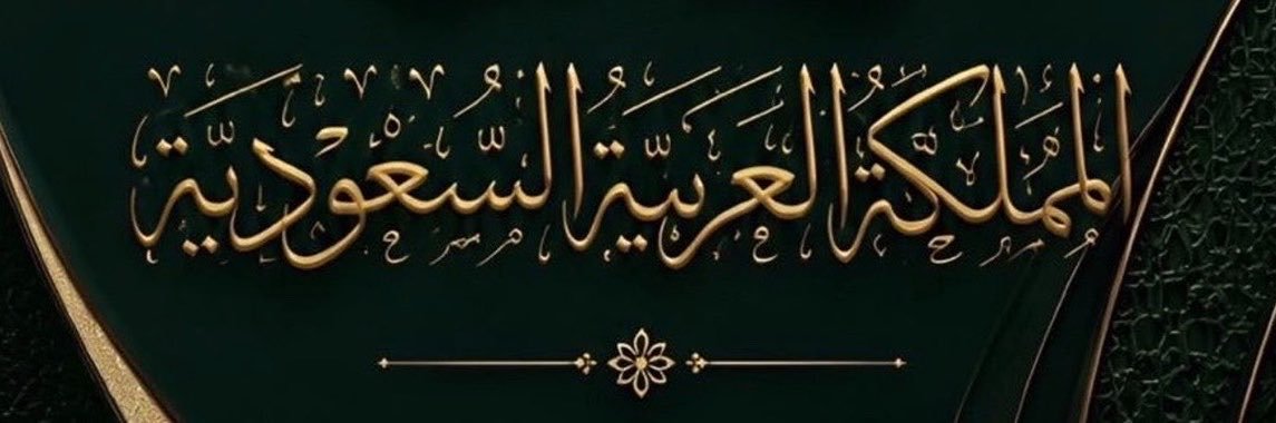 Prof_M_Almalki's profile banner image