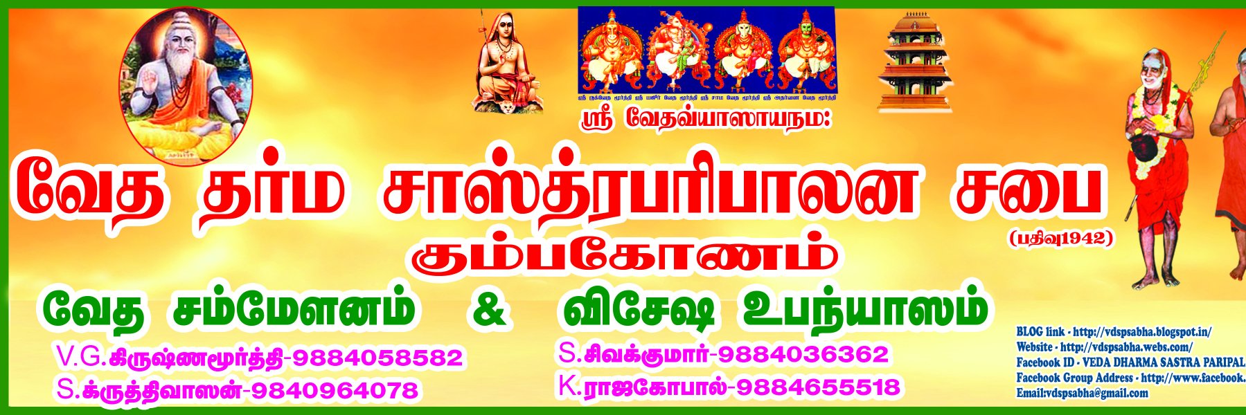 Vdspsabha's profile banner image