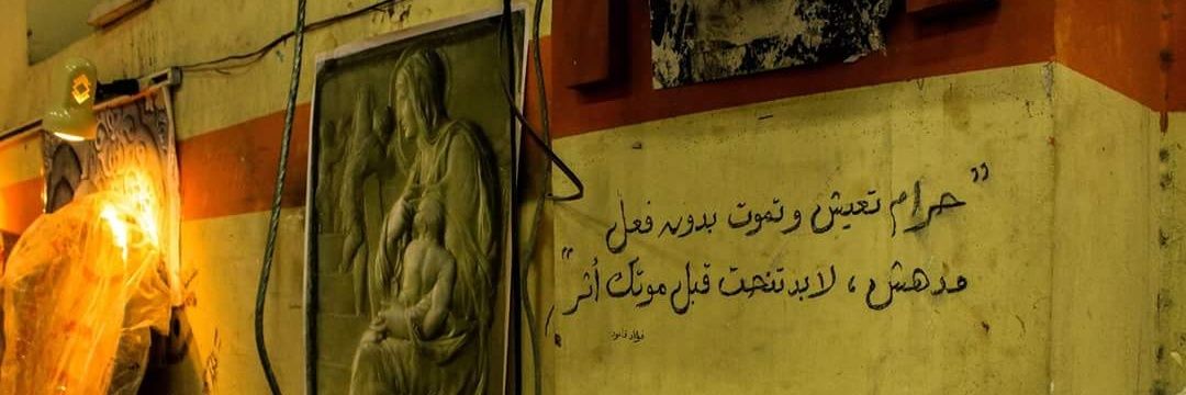 MariamHselim's profile banner image