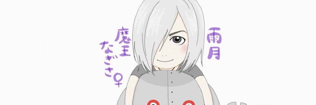 皐月 banner