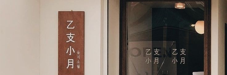 s | plis wa aja yahhh banner